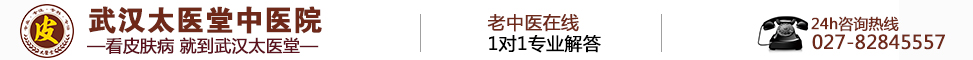 武汉太医堂中医院